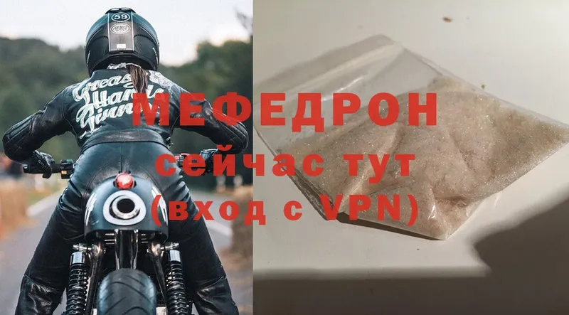 Меф mephedrone  Ейск 